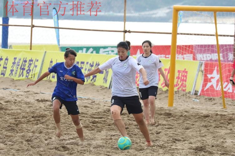 “普陀农商银行杯”2023全国女子沙足锦标赛落幕 “普陀农商银行杯”2023全国女子沙足锦标赛落幕