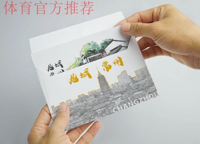 2020中甲专刊： 第七期《以中甲之名打造常州名片》