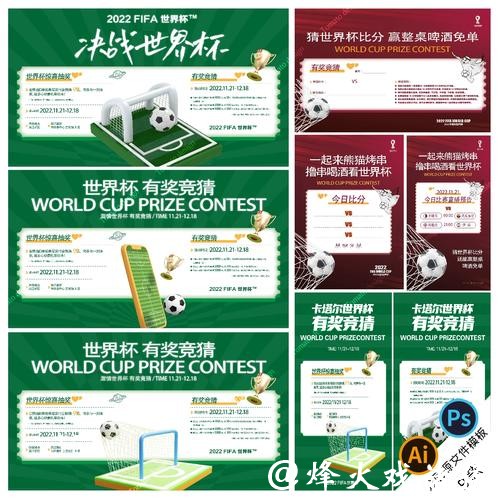 世界杯竞猜骗局识别及安全下注技巧