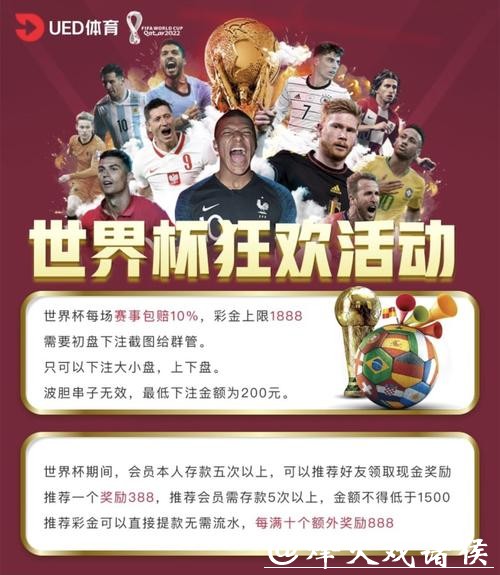 世界杯外围平台在线投注指南大全