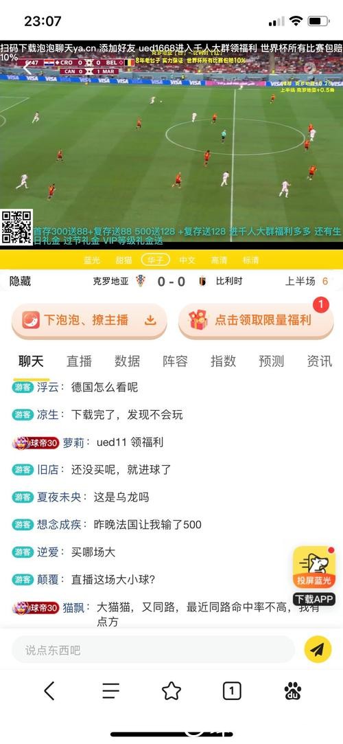 世界杯外围平台中的各种投注类型及其区别