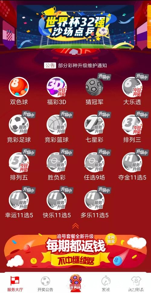 新手如何使用世界杯竞猜网站攻略