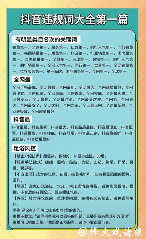 世界杯直播平台如何规避广告烦扰